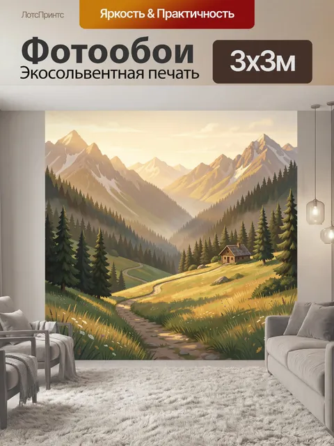 Фотообои Горный пейзаж с домиком на лугу
