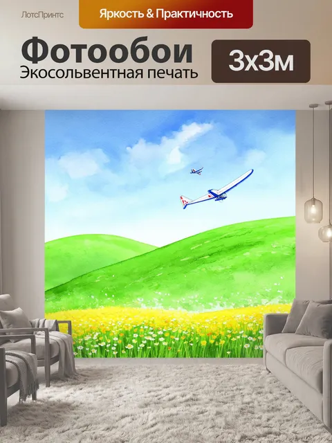 Фотообои охота: глайдеры, парящие над зелеными холмами, увенчанными цветами, создавая сцену идеального весеннего дня