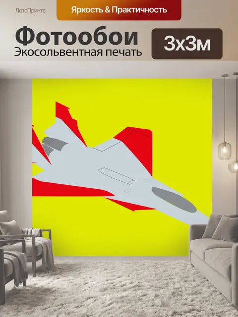 Фотообои Реактивный истребитель