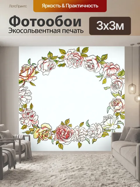 Фотообои Цветочный венок винтажное искусство