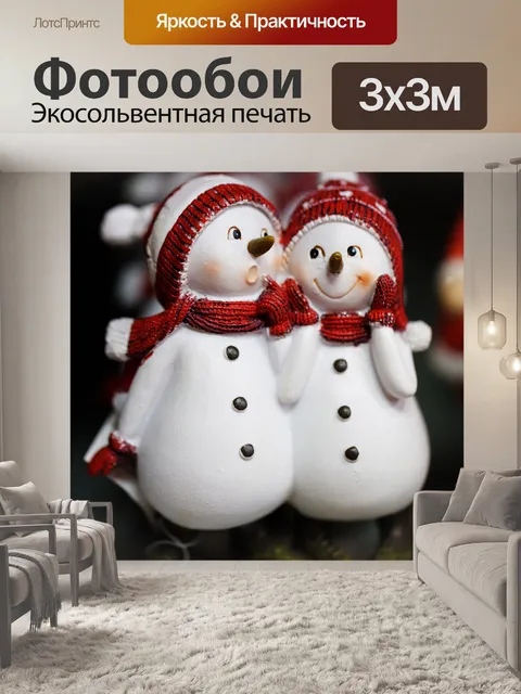 Фотообои двух снеговиков