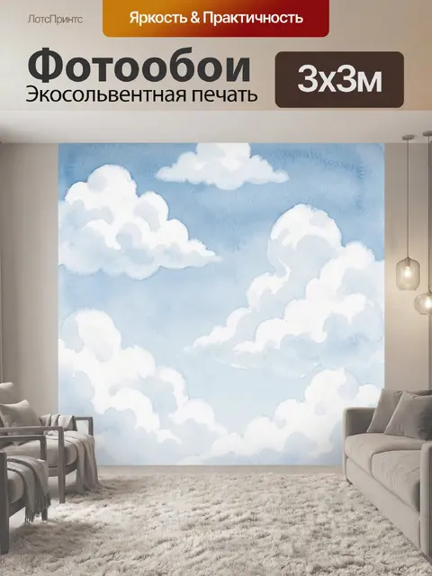 Фотообои Легкие облака на голубом небе