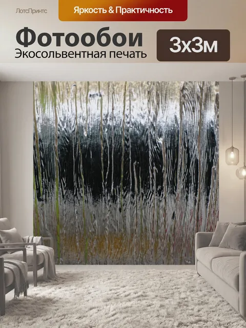Фотообои Стекло Фон