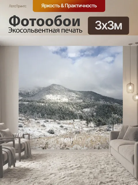 Фотообои Солнечный каньон