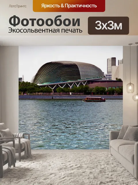 Фотообои Театры на берегу залива