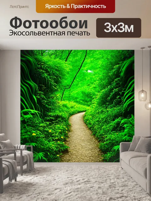 Фотообои зеленые в стиле психоделизм
