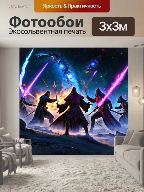 Фотообои космос в стиле тёмное фэнтези, с космическими магами, объединяющими силы во время звездного сражения