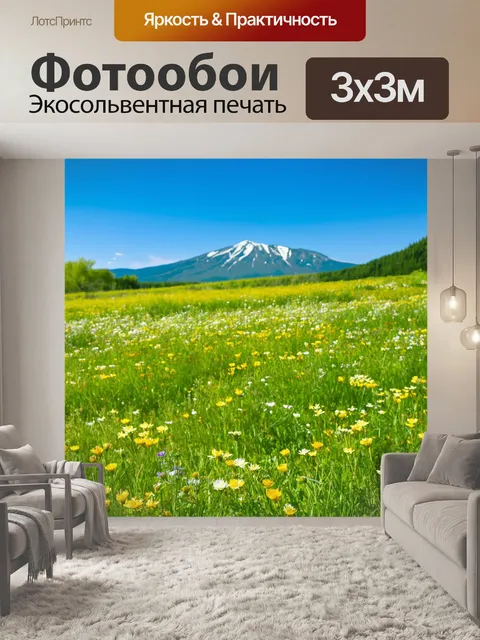 Фотообои с полем весенних цветов, горы на фоне, яркое солнечное небо и легкий ветерок