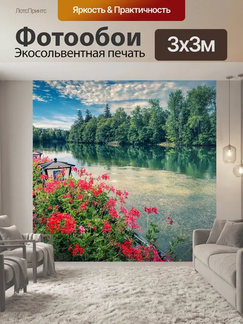 Фотообои Цветы