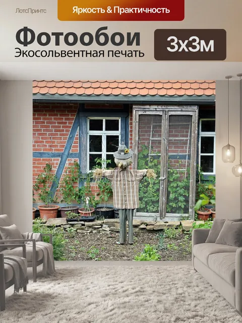 Фотообои Фермерский двор