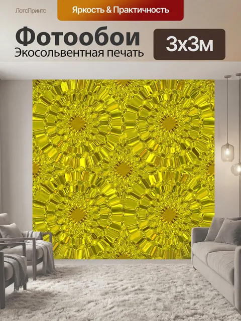 Фотообои Золотыми колесами