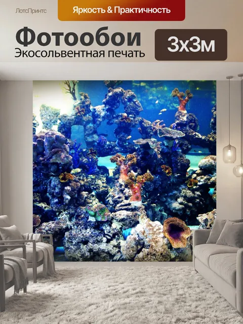 Фотообои Аквариум с рыбками в Срисакете, Таиланд
