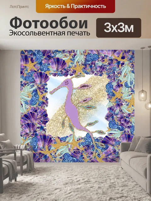 Фотообои прикольный морской конек Ocean Sea art