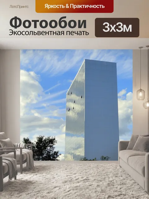 Фотообои Бразилиа