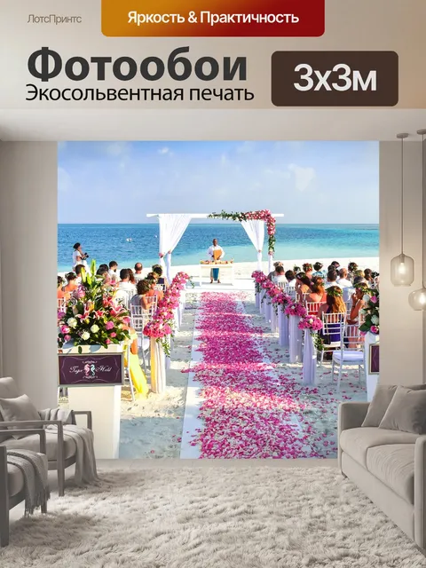 Фотообои Ряд