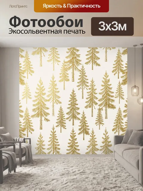 Фотообои Еловые ветви и золотой узор