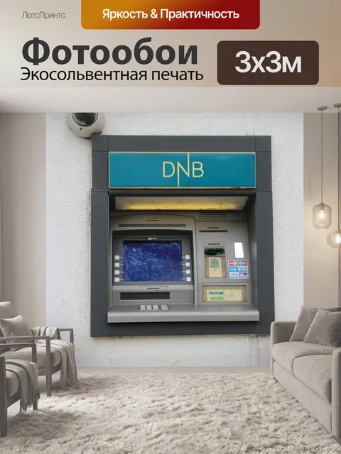 Фотообои Банкомат