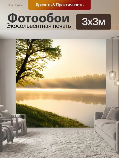 Фотообои туман в стиле акриловые краски
