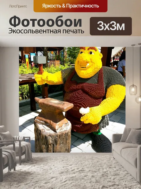 Фотообои Леголенд малайзия