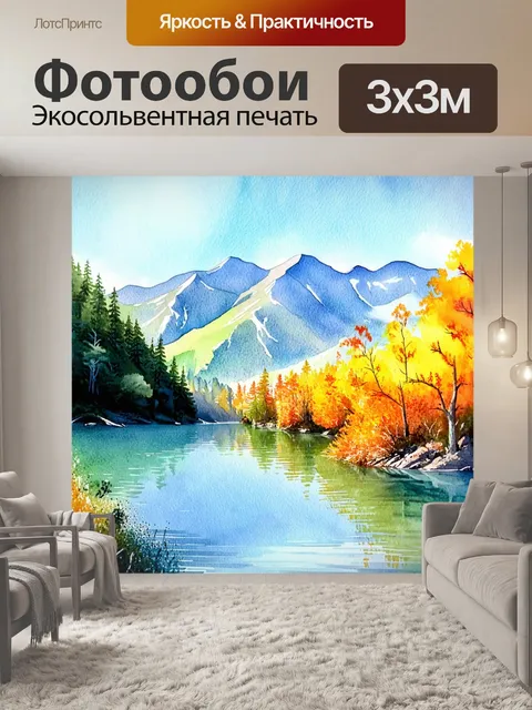 Фотообои изображение спокойного озера рица в абхазии, окруженного величественными горами и пышной растительностью