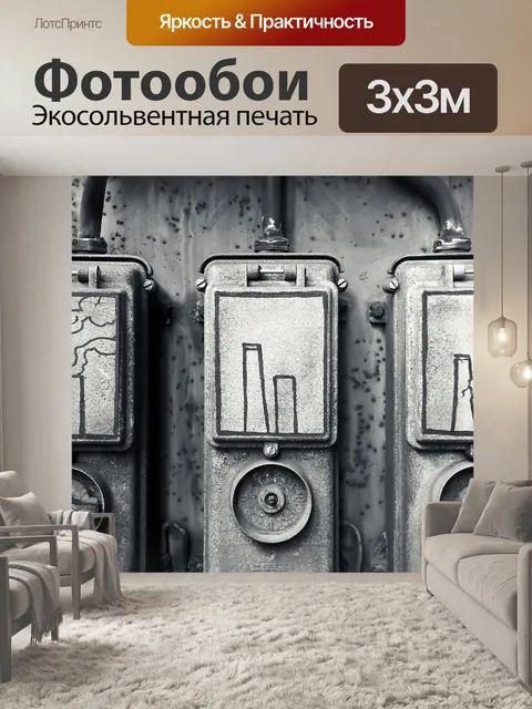 Фотообои Металлургический комбинат
