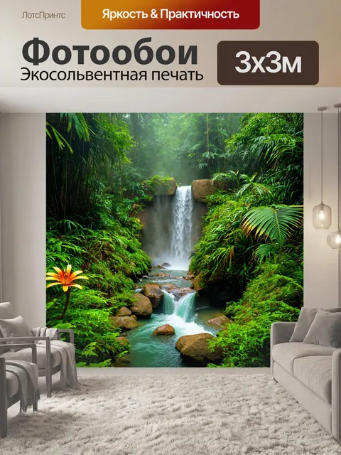 Фотообои туман в стиле максимализм
