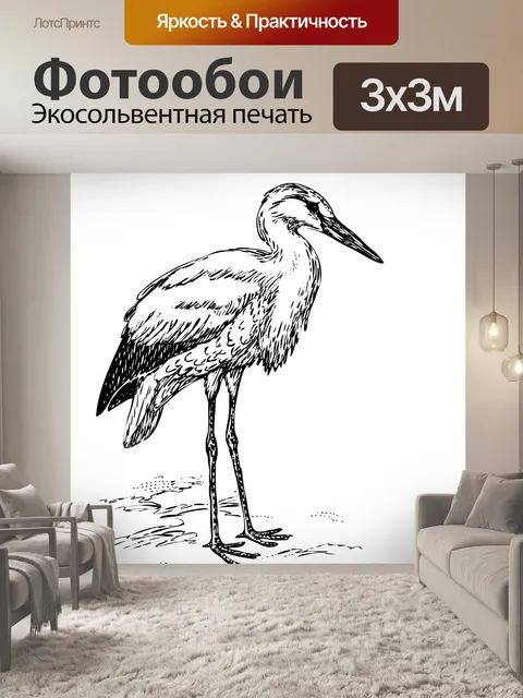 Фотообои Иллюстрация аист Clipart