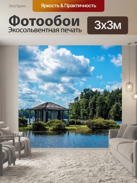 Фотообои Пейзаж Озеро сцены