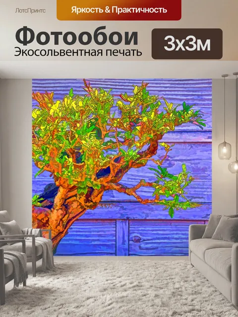 Фотообои Бонсай