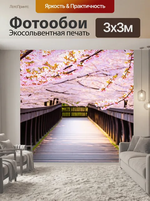 Фотообои мост в японском стиле, обрамленный сакурами, в период цветения