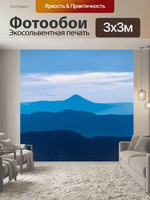 Фотообои синий пик с высоты, украшающий облачное небо, где легкие облака стелются вокруг вершин, оставляя только…