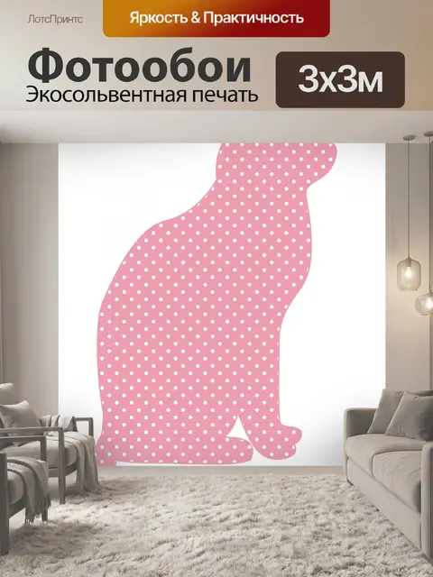 Фотообои Розовый Полька Cat Dots