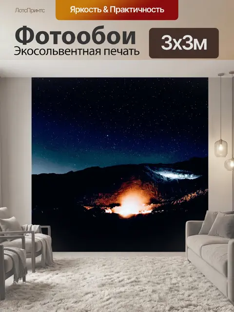 Фотообои Пейзаж