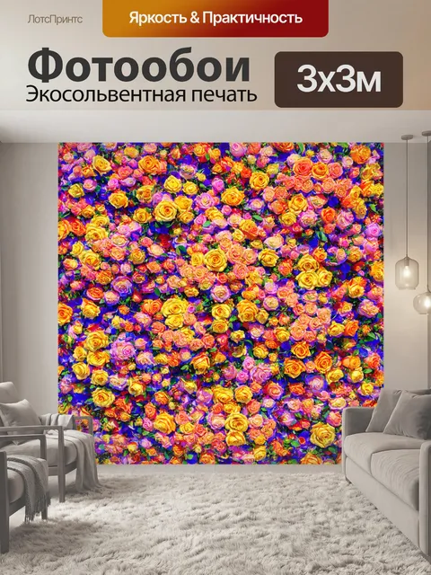 Фотообои розы в стиле максимализм, яркие фоны и массивные элементы с необычными формами