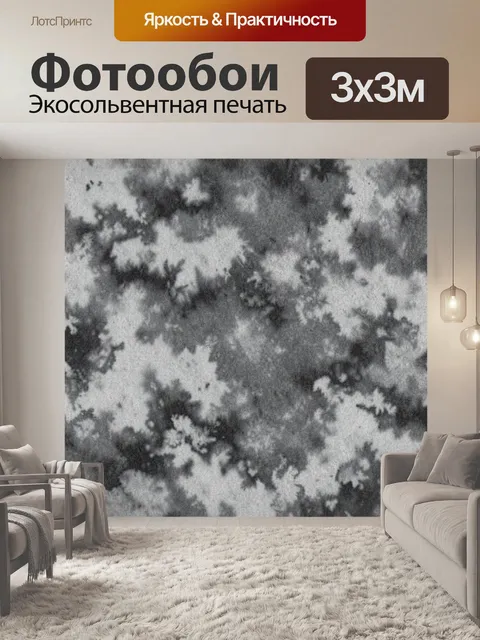 Фотообои Серый дымчатый абстрактный узор