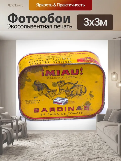 Фотообои Может