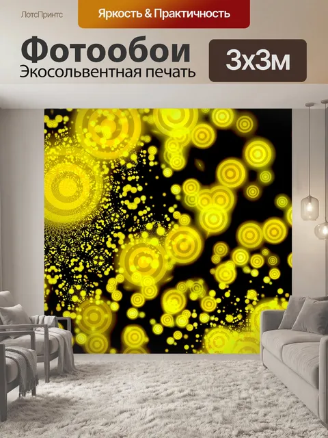 Фотообои Vortex свечение фона 1