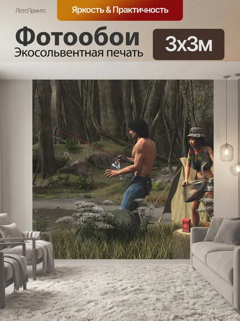 Фотообои Рыбалка