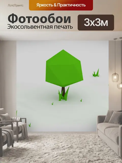Фотообои Деревья