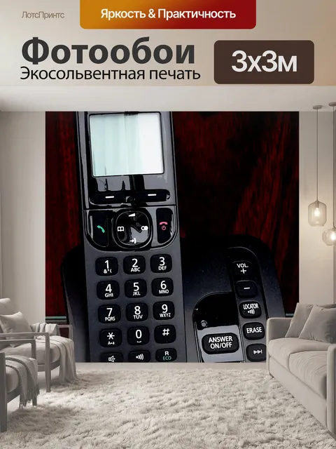 Фотообои Беспроводной телефон