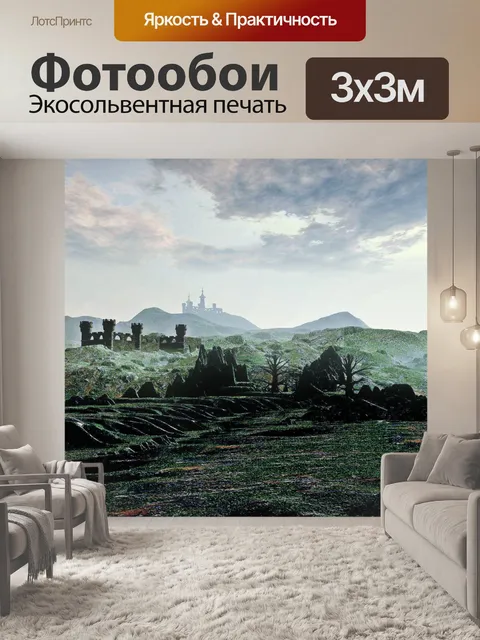 Фотообои Замок фон 9
