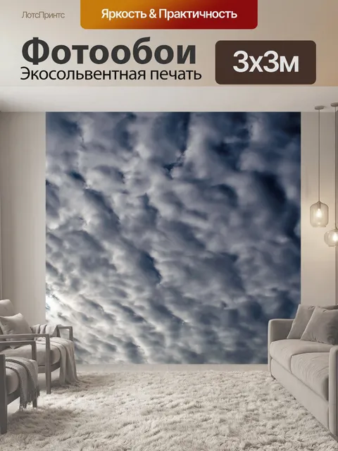 Фотообои Утреннее небо