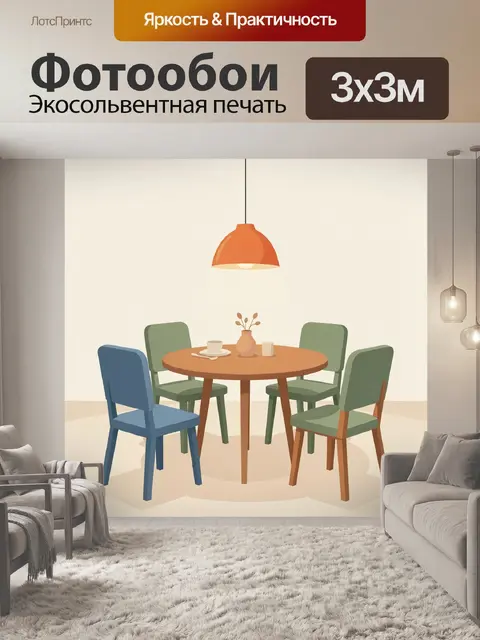 Фотообои Уютное кафе с круглым столом