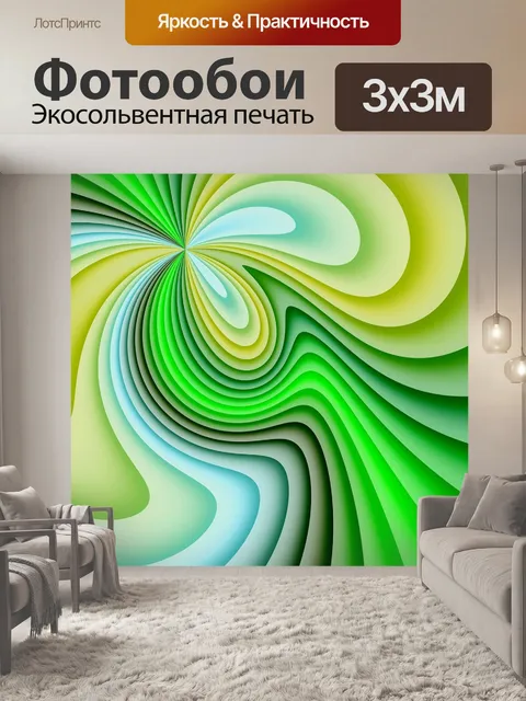 Фотообои Волны