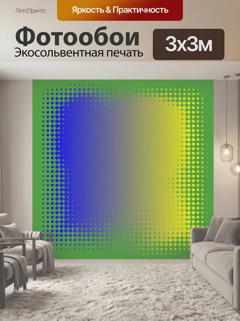 Фотообои ПОЛУТОНА Рамка