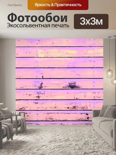Фотообои Дерево Гранж краска Splat