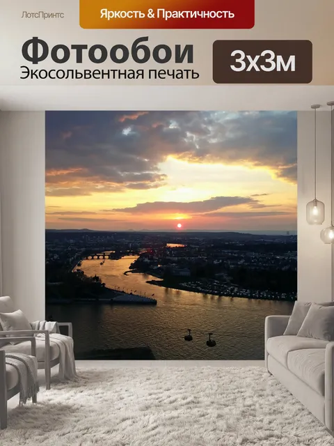 Фотообои Кобленц