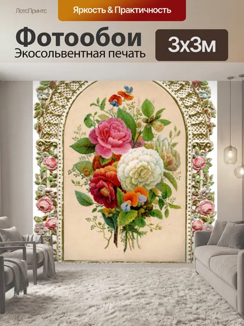 Фотообои Богато украшенный