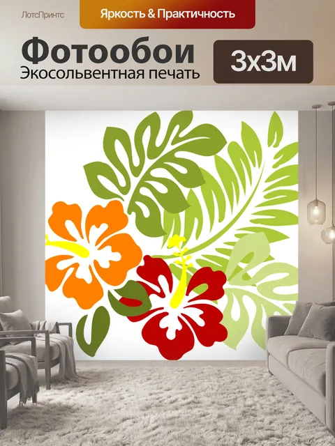 Фотообои Цветок