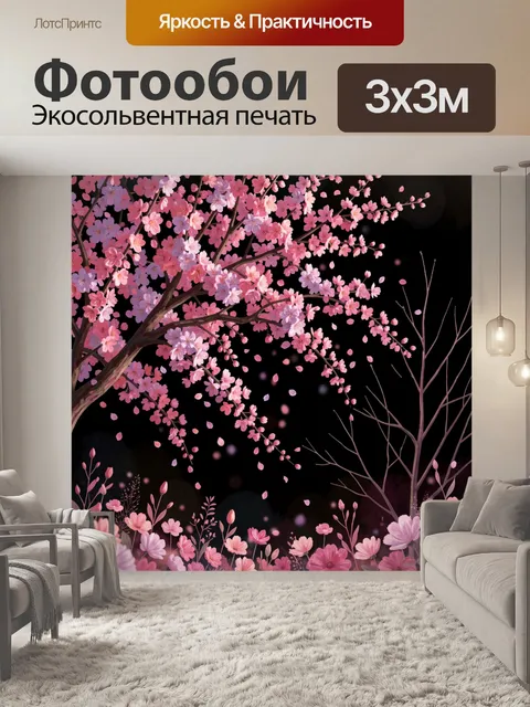 Фотообои Цветущая сакура в ночи